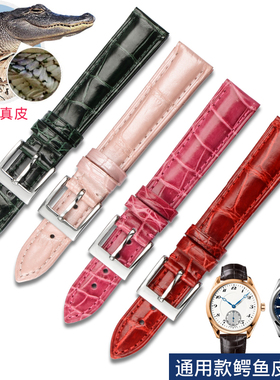 真皮手表带女款竹节鳄鱼皮真皮表带适用浪琴欧米茄红色 16 18mm