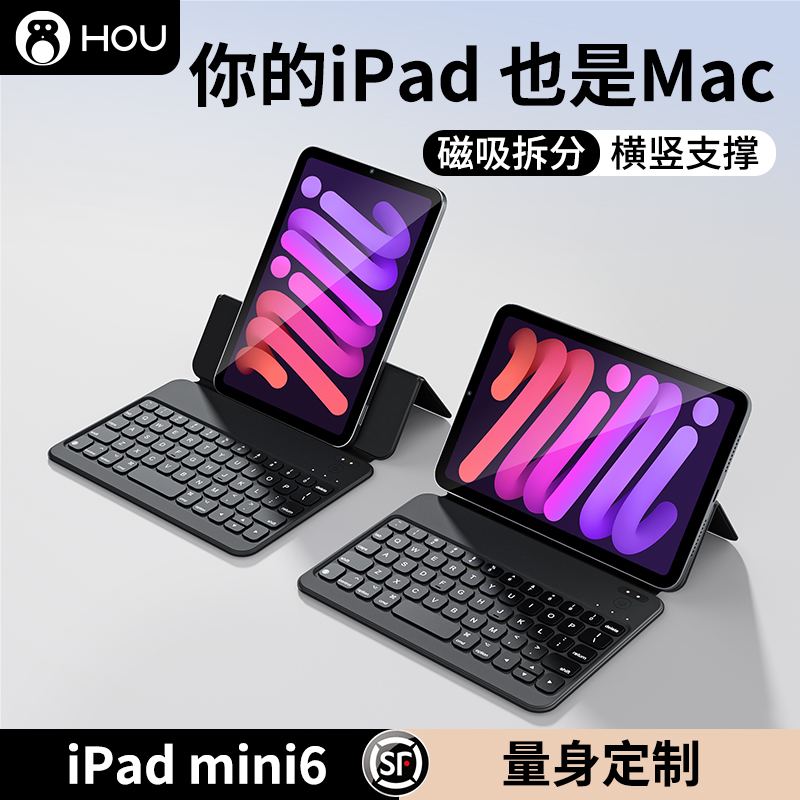 适用于iPadmini6键盘保护壳磁吸套悬浮妙控平板电脑二合一带迷你蓝牙苹果8.3英寸一体便携超薄新款轻薄双面夹