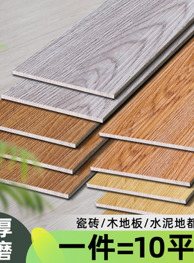 琼华pvc地板贴自粘仿木地板自己铺垫家用地板革加厚石塑胶地板