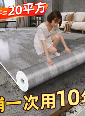 pvc塑胶地板铺垫家用地板革水泥地直接铺地板贴 自粘自己铺地板垫