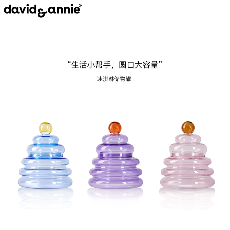 davidannie创意小众收纳储物罐高颜值糖果玻璃罐家居摆件设计师款