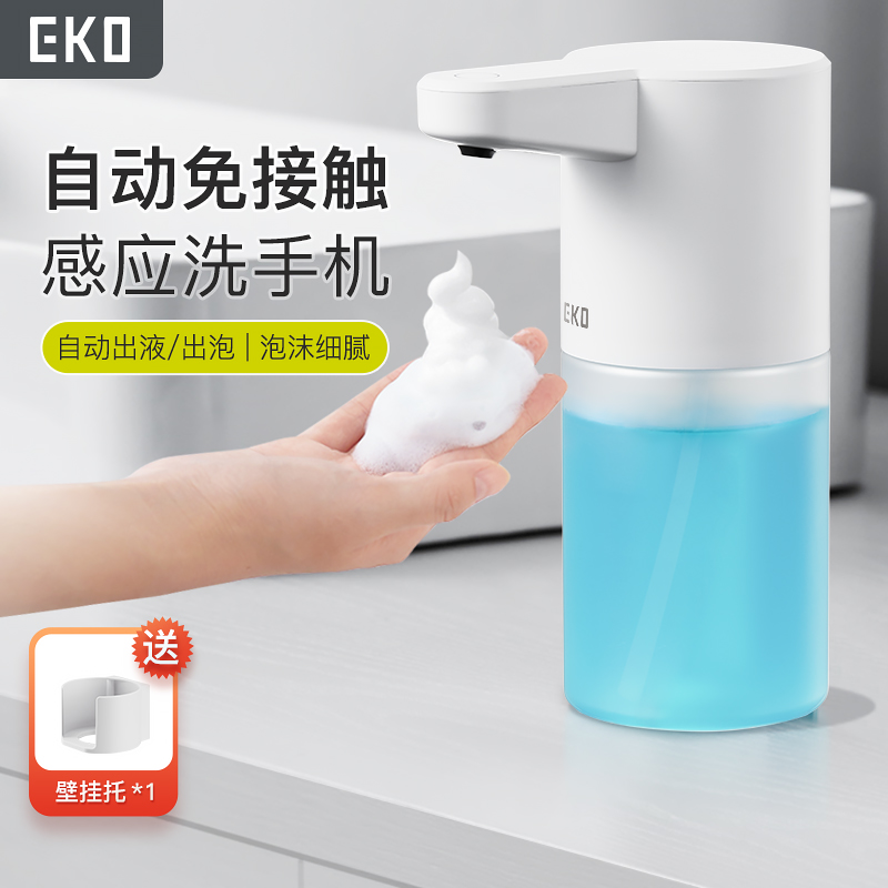 EKO自动感应泡沫洗手机感应皂液乳液器起泡瓶皂液器家用洗手液机