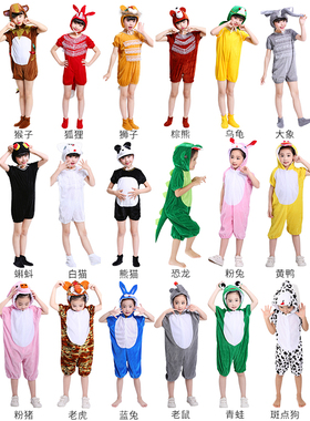 儿童动物服演出服恐龙牛老虎小狗兔子青蛙老鼠熊粉猪幼儿园表演服