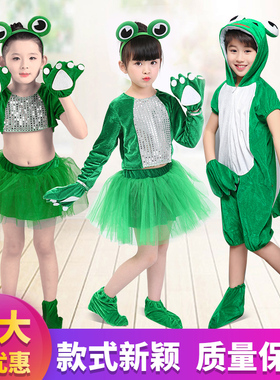 儿童青蛙演出服幼儿六一小跳蛙动物服小蝌蚪找妈妈卡通舞蹈表演服