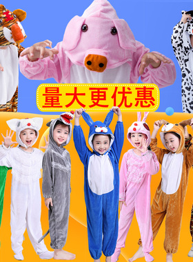 儿童动物演出服装恐龙牛老虎小狗兔子青蛙老鼠熊粉猪幼儿园表演服
