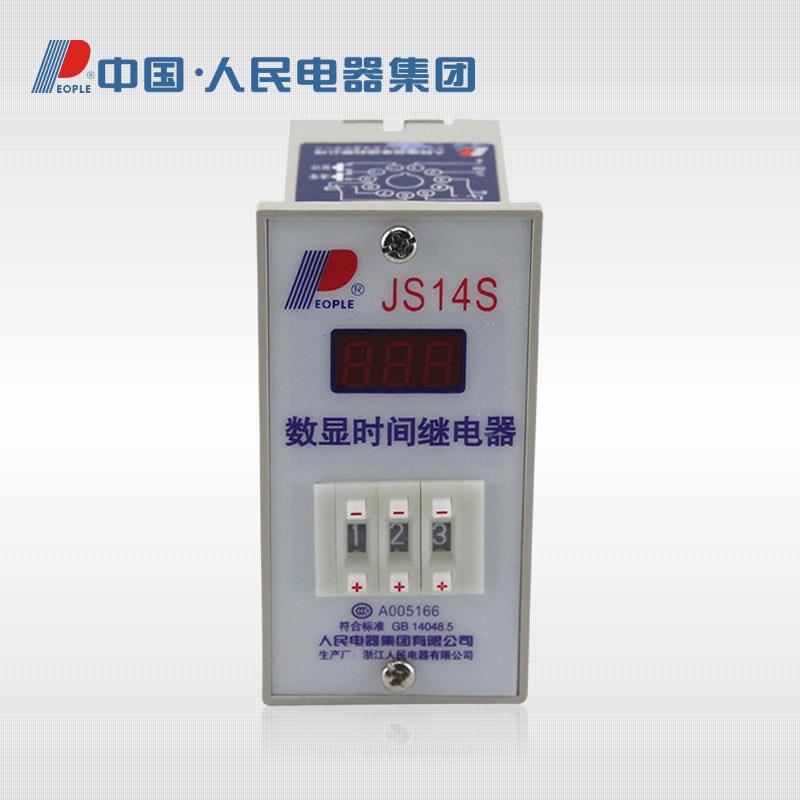 人民电器集团JS14S-99S 999S 9999S 99分 99秒数字显示时间继电器