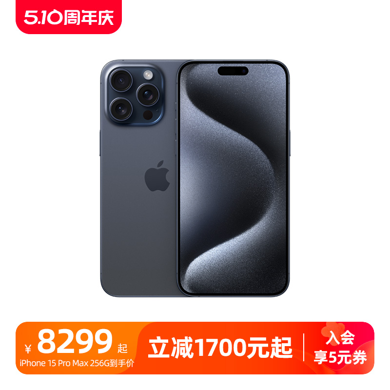【五仓发货】 Apple/苹果 iPhone 15 Pro Max 全网通5G手机全新原装正品国行移动官方旗舰店