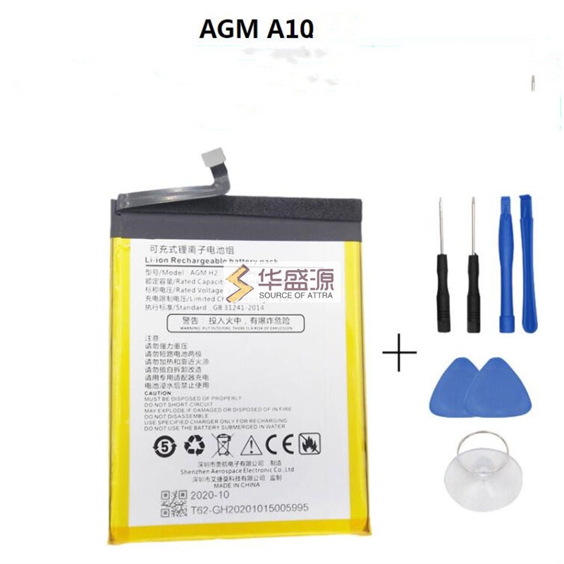 AGM 电池H2电池 5400mAh AGM H2 battery