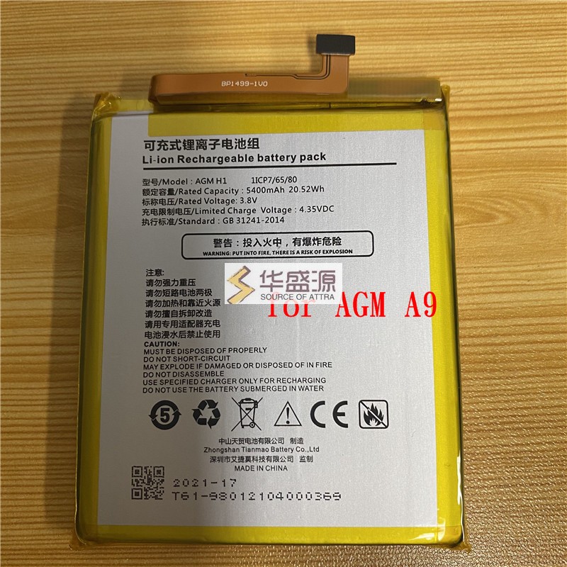 AGM 电池A9电池 5400mAh AGM A9 battery