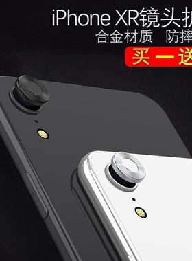 适用于苹果xs max手机镜头膜iPhone XR后置摄像头全包金属保护圈xr钢化膜se2/3/i7/i8/SE3防摔防刮XS贴膜合金