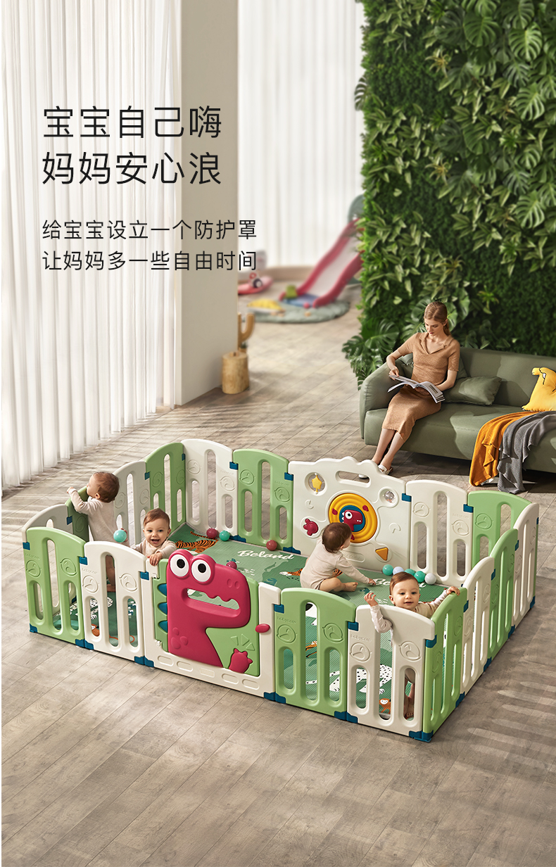 babycare恐龙游戏围栏防护栏婴儿儿童地上宝宝安全爬行垫室内家用