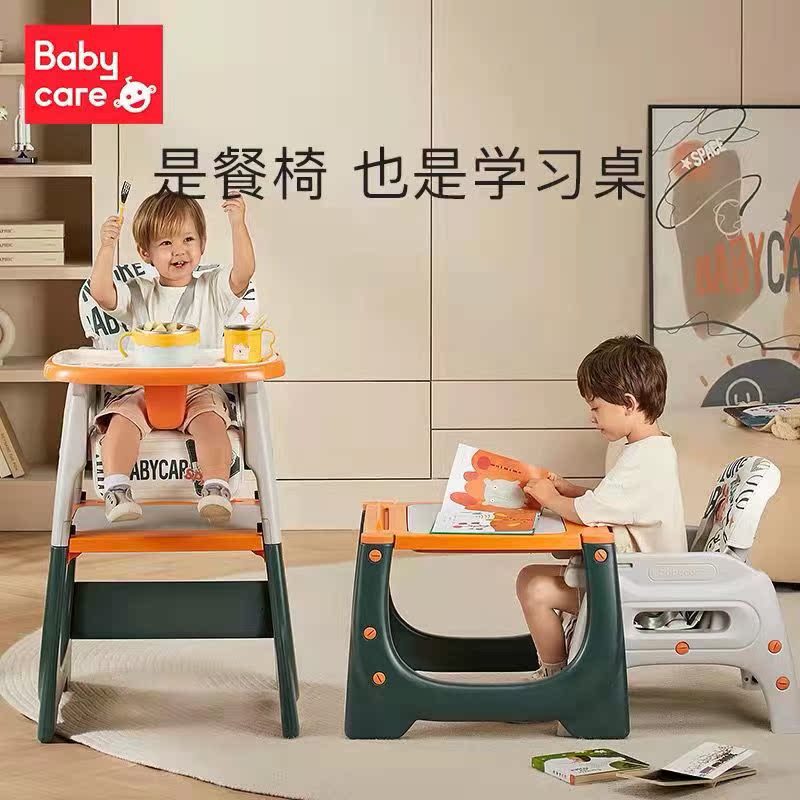 babycare 宝宝百变餐椅多功能婴儿餐桌椅家用安全防摔儿童吃饭座