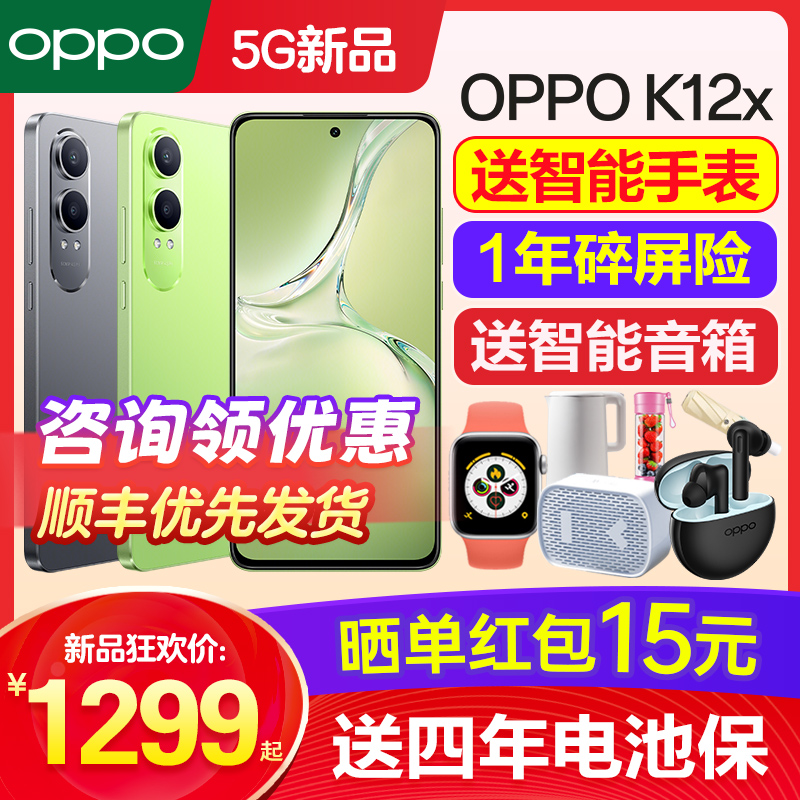 [咨询有礼]OPPO K12X oppok12x手机新款上市oppo手机官方旗舰店官网新品oppo手机k11x 0ppo手机5gk11prok10s