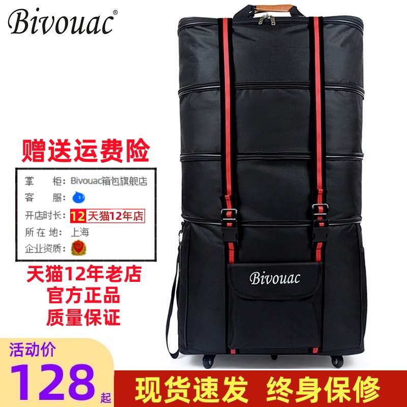 Bivouac158航空托运包超大容量出国留学牛津布行李袋飞机旅行箱包