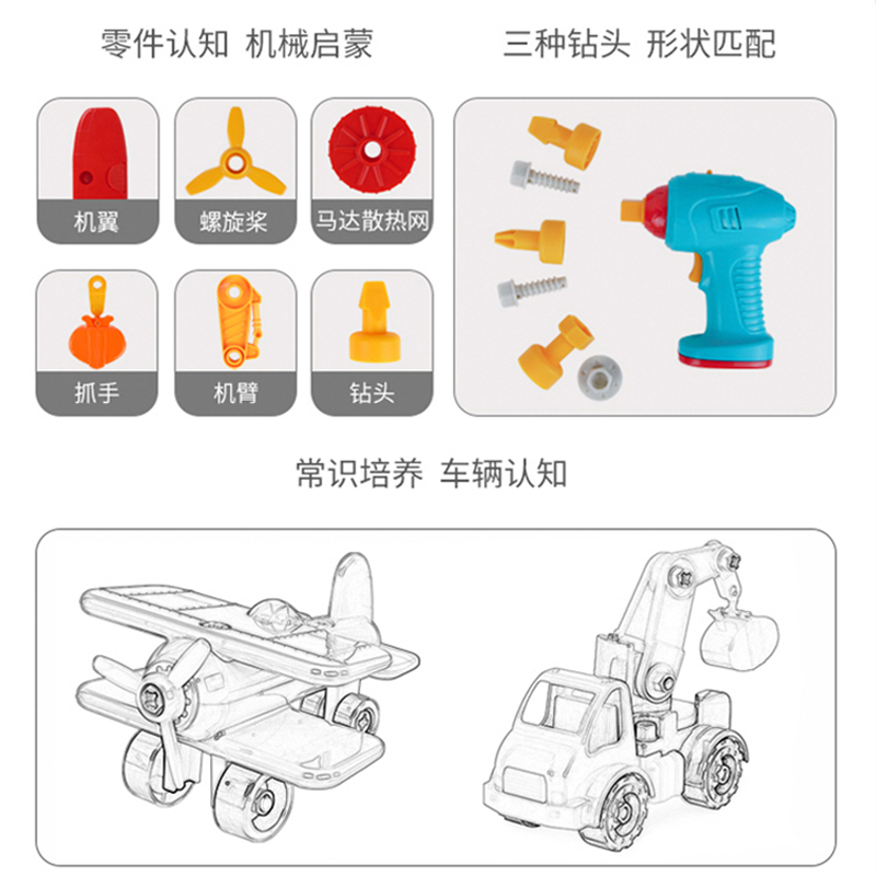 北美 battat组装飞机工程车模型儿童拼装拆卸电钻玩具螺丝可拆装