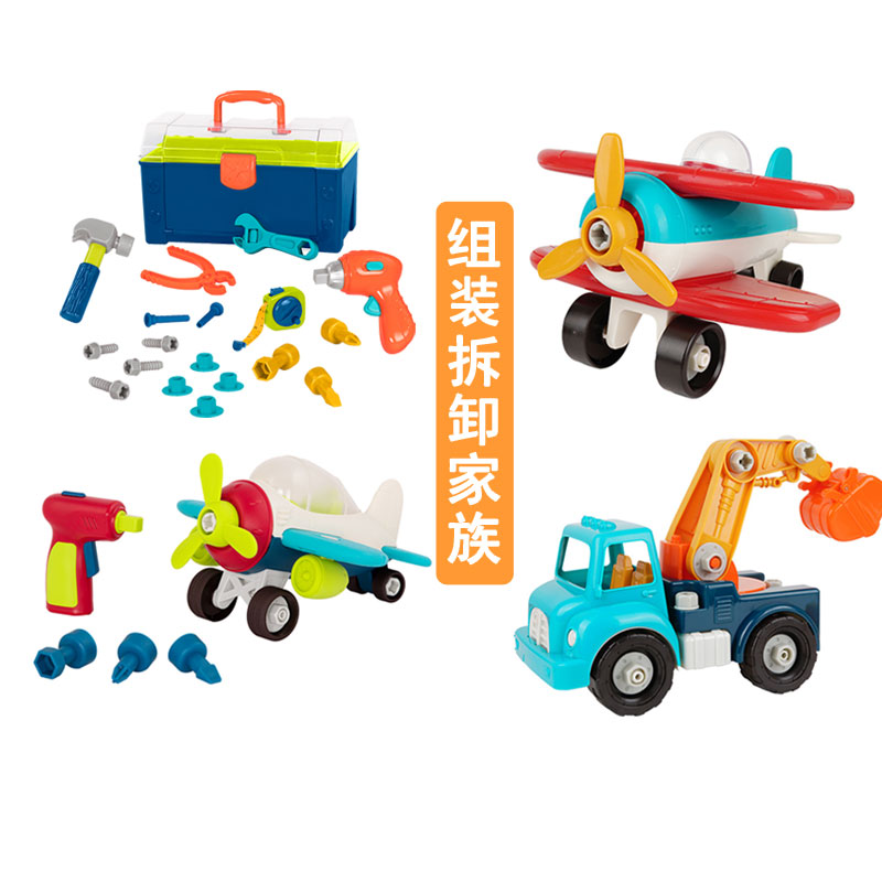 巴塔battat 拧螺丝可拆卸拆装玩具车 儿童动手益智组装电钻工程车