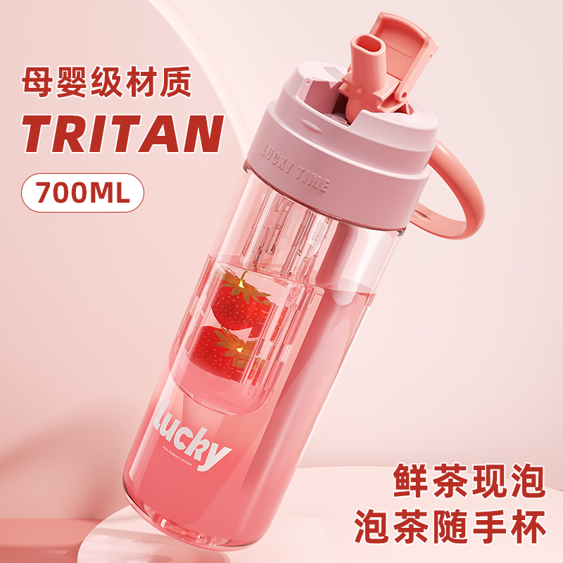 tritan水杯2024新款女高颜值学生便携茶水分离塑料吸管杯子办公室