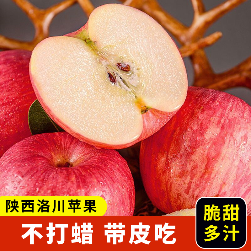 正宗陕西洛川苹果水果新鲜当季延安红富士脆甜6枚装整箱产地直发