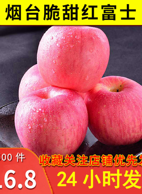 钰果香园正宗山东有机烟台栖霞新鲜红富士苹果水果整箱脆甜苹果
