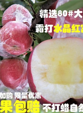 现摘山西万荣红富士苹果水果新鲜10斤装当季整箱水晶萍果农家孕妇