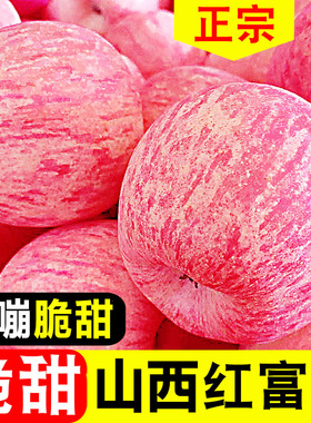正宗山东烟台红富士苹果水果当季新鲜整箱10斤脆甜丑冰糖心大栖霞