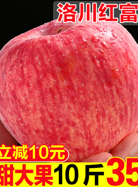 正宗陕西洛川红富士苹果水果10斤延安新鲜应季脆甜冰糖心当季整箱