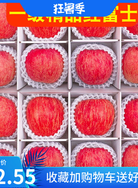 山东脆甜高原红富士苹果当季应季新鲜水果2-10斤整箱冰糖心丑苹果