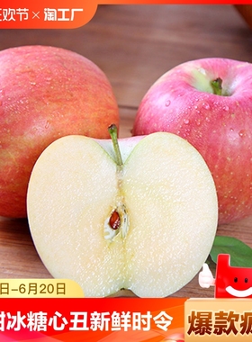 红富士苹果水果脆甜冰糖心丑苹果新鲜时令整箱自然