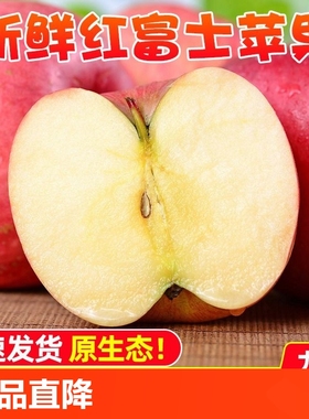 红富士苹果大果精选新鲜应季水果富士包邮整箱10斤