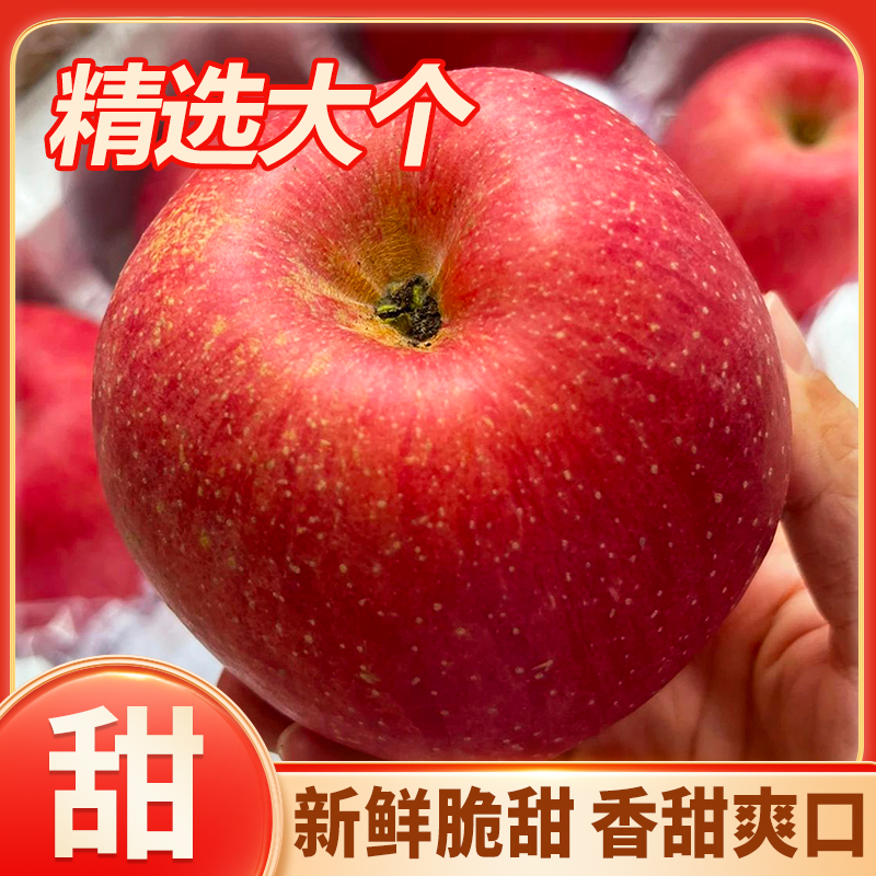 果王脆甜栖霞山东烟台红富士苹果新鲜水果条纹一级果礼盒整箱10斤