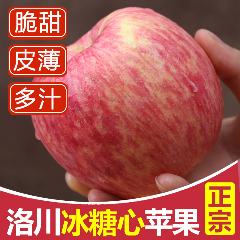 新鲜苹果水果陕西洛川红富士脆甜正宗10斤脆甜一级应整箱当季孕妇
