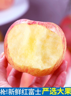 冰糖心红富士苹果水果新鲜当季整箱山西甜脆苹果丑萍平安果9斤