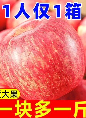 烟台红富士苹果新鲜水果10斤当季整箱大果山东栖霞脆甜冰糖心