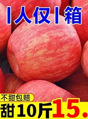 正宗陕西苹果水果新鲜当季整箱红富士冰糖心一级脆甜10斤包邮到家