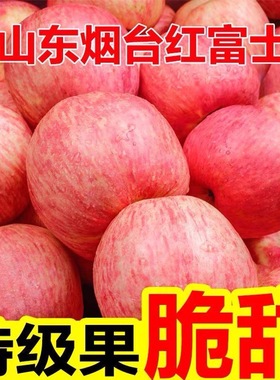 山西高山红富士苹果水果新鲜当季整箱冰糖心一级脆甜平果10斤包邮