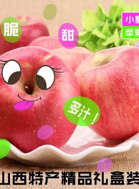 精选新鲜水果苹果水果栖霞红富士精品一级大果15个礼盒冰糖心整箱