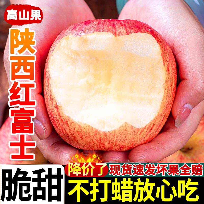 红富士苹果山西新鲜水果春季尝鲜10斤包邮丑苹果整箱冰糖心应当季