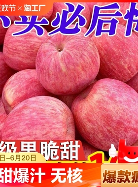 爆款新鲜陕西红富士苹果脆甜应季丑苹果水果整箱批发大果上门送货