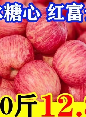 陕西红富士苹果新鲜水果10斤丑苹果当季整箱红富士平安果