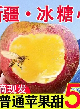新疆阿克苏冰糖心苹果10斤新鲜水果当季整箱应季丑苹果红富士整箱