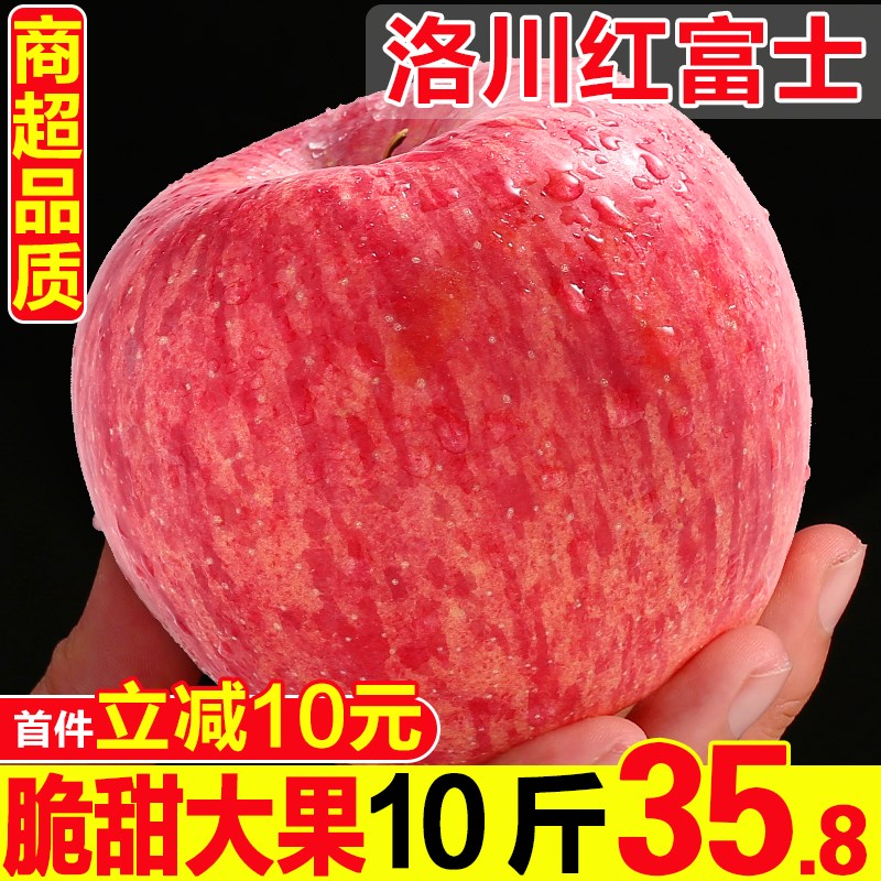 正宗陕西洛川红富士苹果水果10斤延安新鲜应季脆甜冰糖心当季整箱
