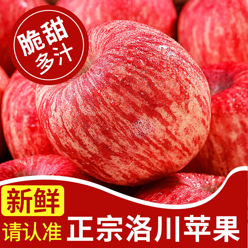 正宗洛川苹果24年新果陕西红富士苹果新鲜水果当季整箱礼盒不打蜡
