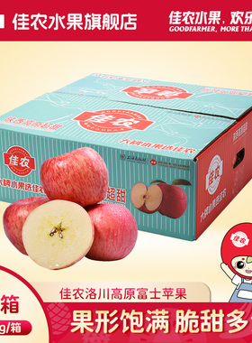 佳农陕西洛川苹果 脆甜多汁新鲜红富士苹果家庭装新鲜水果整箱装