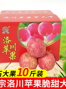 陕西新鲜苹果水果10斤当季整箱洛川现摘冰糖心红富士一级礼盒脆甜