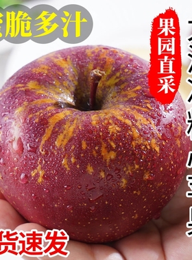 冰糖心苹果水果新鲜当季整箱9斤孕妇红富士丑苹果平果10鲜果脆甜
