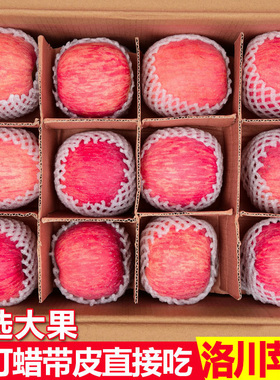 陕西洛川苹果10斤新鲜水果红富士丑苹果当季整箱包邮平安果冰糖心