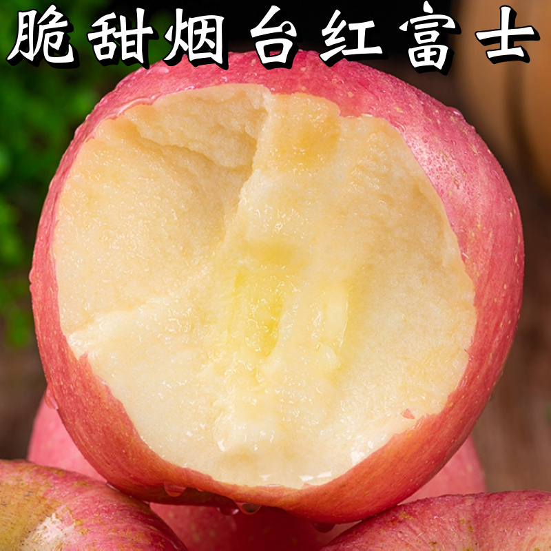 山东烟台栖霞红富士苹果新鲜5/10斤冰糖心丑苹果新鲜水果当季整箱