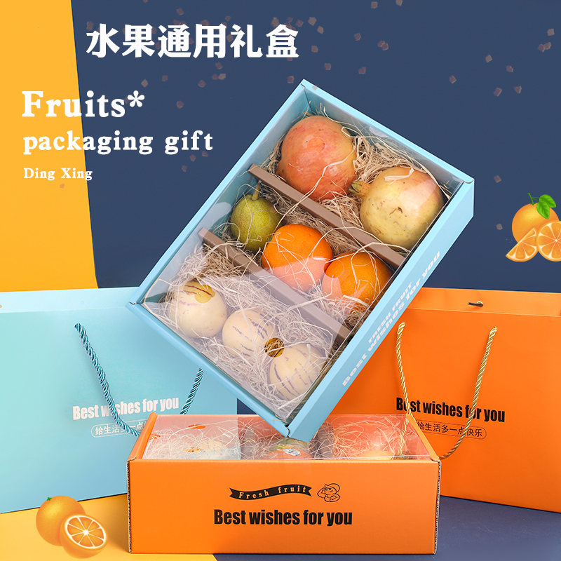 水果礼盒空盒子高档水果包装盒5斤10斤橙子礼品盒苹果车厘子箱