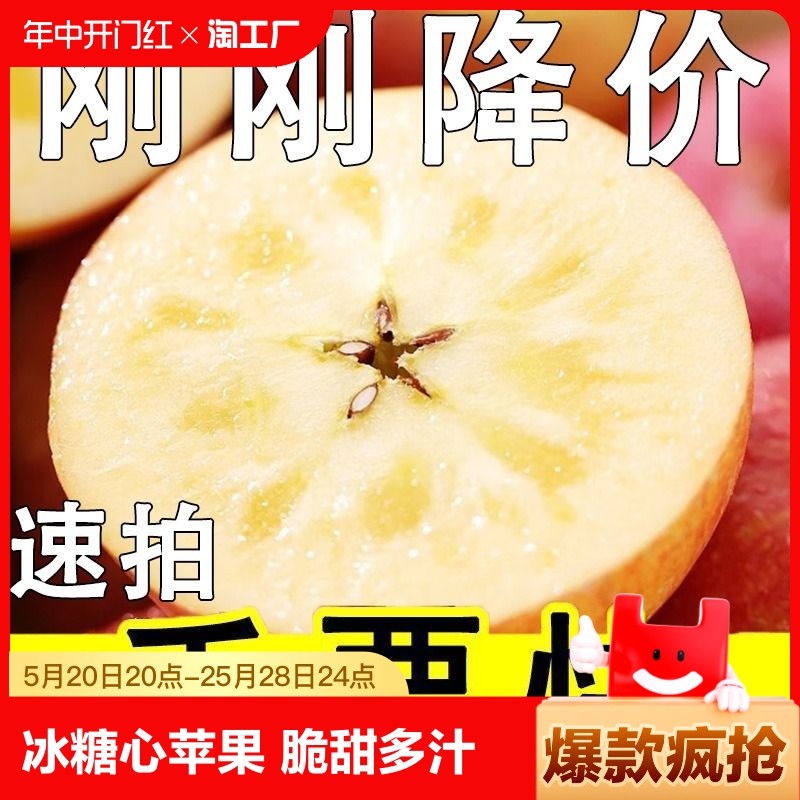 新疆阿克苏冰糖心苹果10斤新鲜水果当季整箱应季红富士丑苹果精选