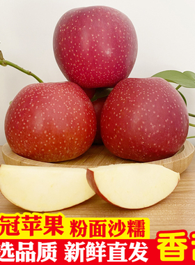 陕西秦冠苹果当季新鲜宝宝刮泥水果10斤整箱应季老人粉面沙苹果5
